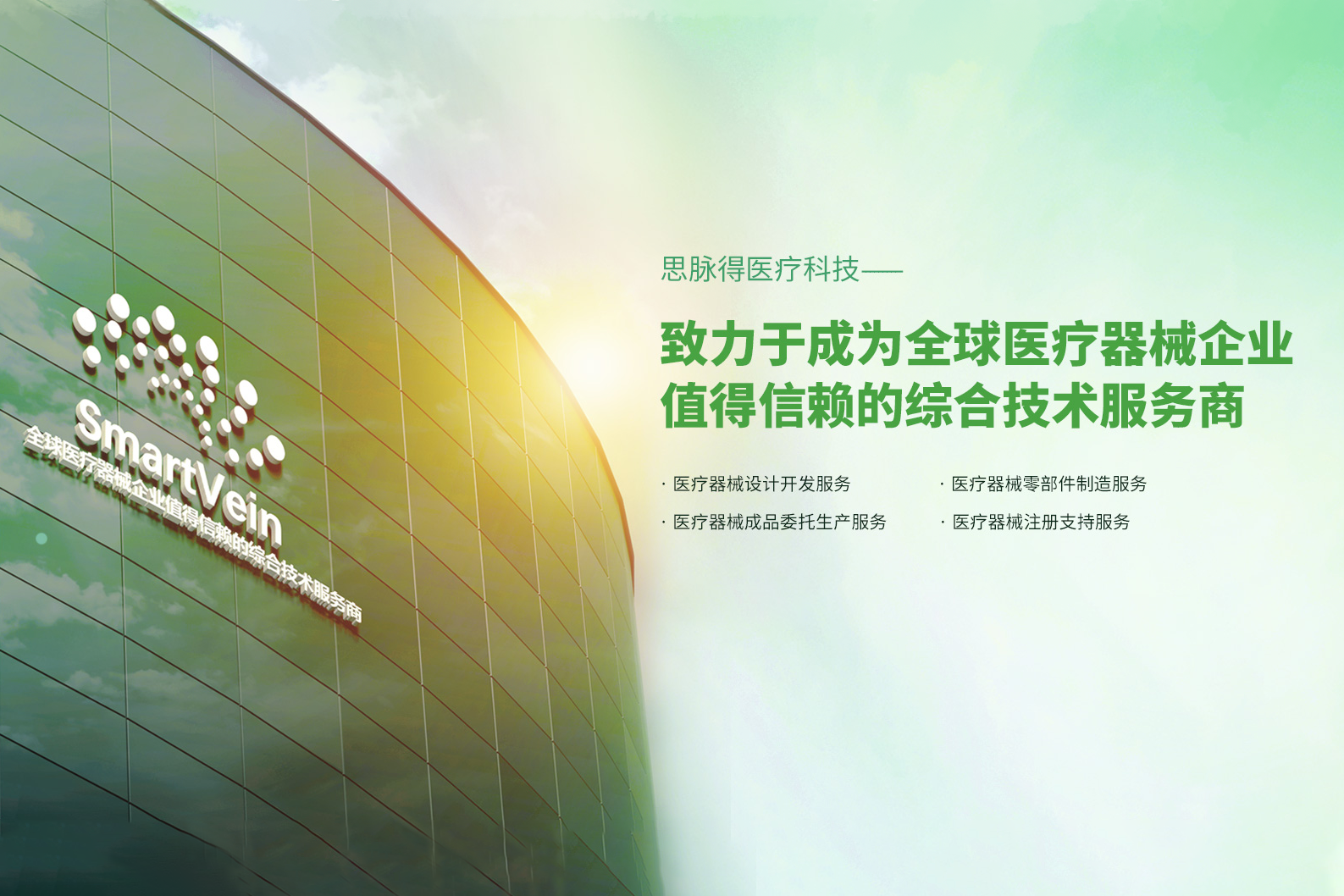 必赢亚洲：一家不做终端产品的医疗器械综合手艺服务商