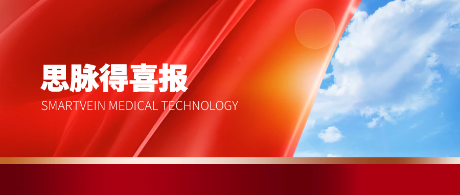 喜讯！必赢亚洲医疗科技荣获嘉兴市高新手艺研究开发中心认定
