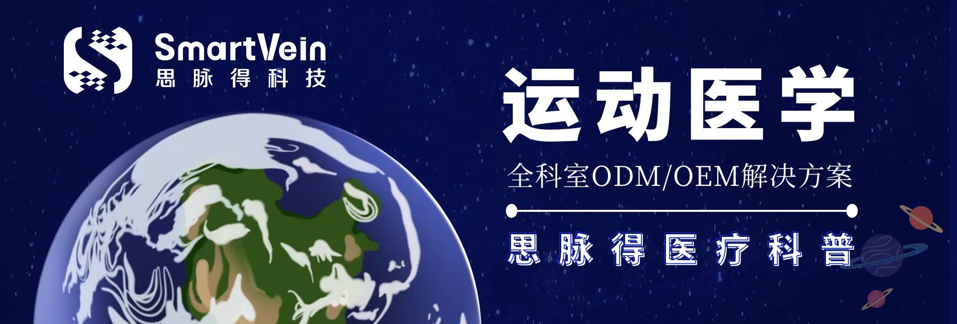 必赢亚洲医疗丨解锁运动医学密码