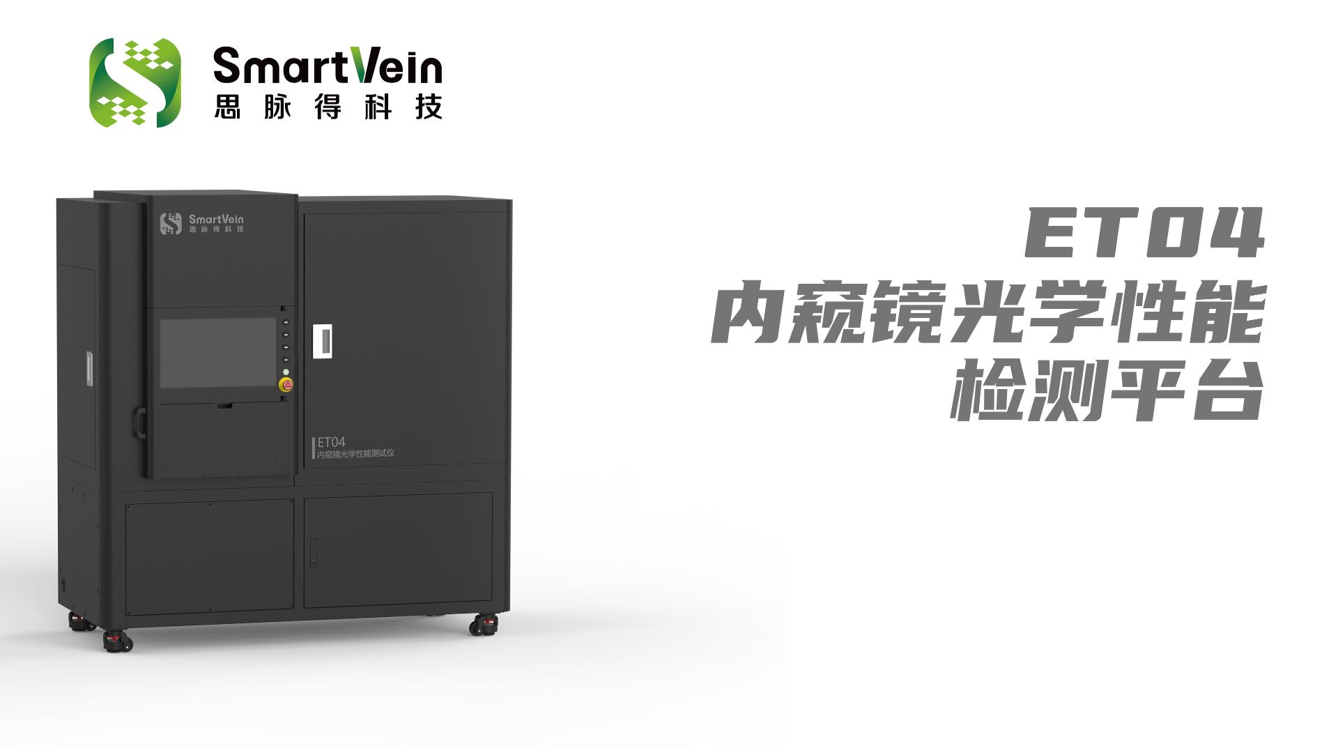 必赢亚洲丨引领内窥镜检测与评估